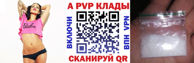 Купить закладки  Ногинск  А ПВП СК 