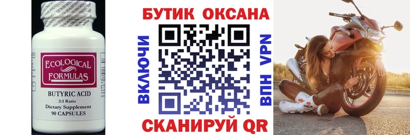 БУТИРАТ жидкий экстази  Купить где  Ногинск 