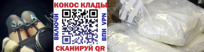 Cocaine FishScale  Купить  Ногинск 