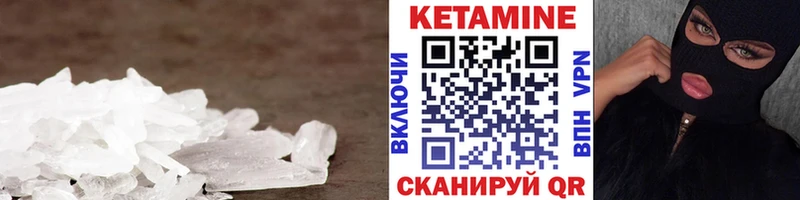 КЕТАМИН ketamine  Купить  Ногинск 