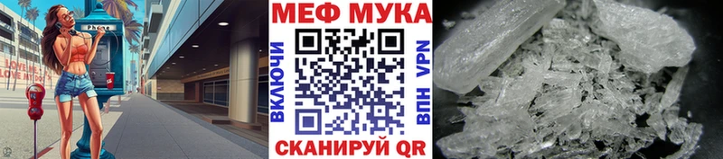 МЯУ-МЯУ VHQ Купить где Ногинск