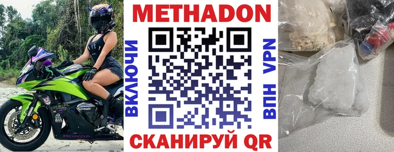 Купить  Ногинск  Метадон белоснежный 